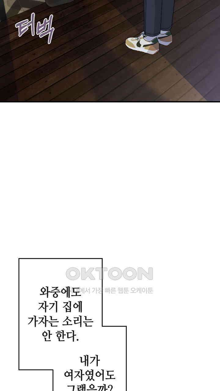 울어라 마왕 14화 21