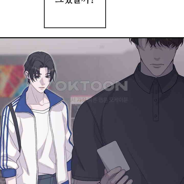 울어라 마왕 14화 22
