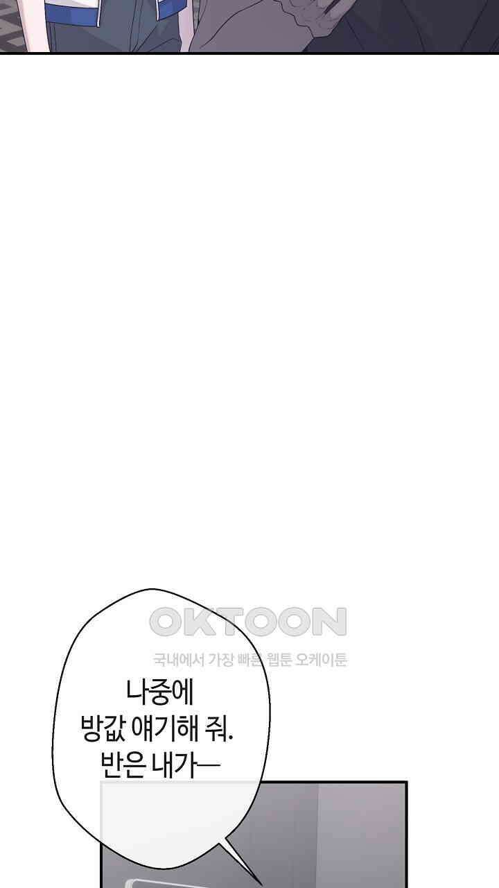 울어라 마왕 14화 23