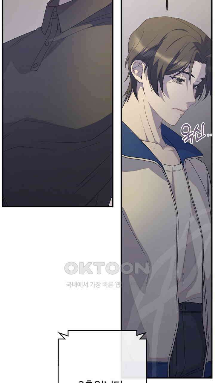 울어라 마왕 14화 27
