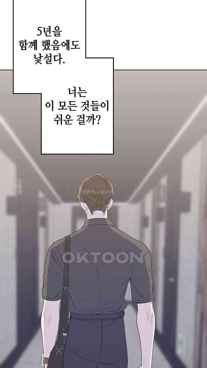 울어라 마왕 14화 29