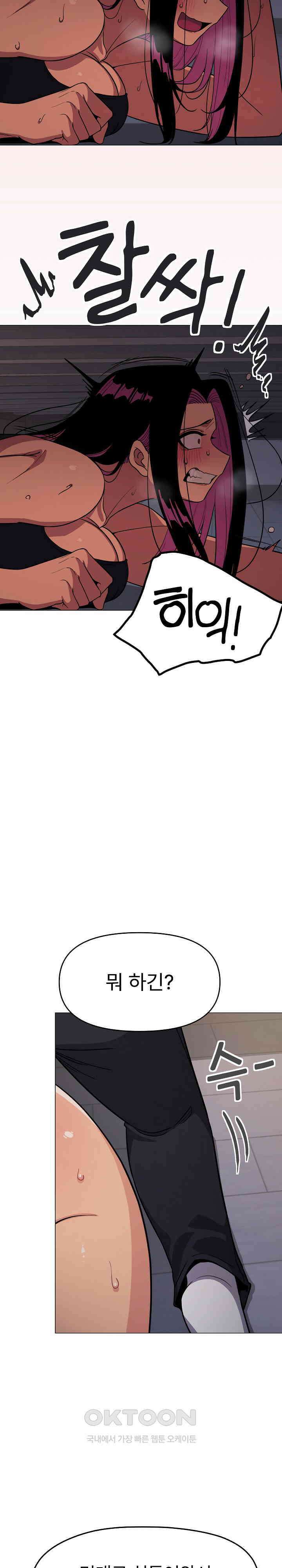 담배피지 마세요! 14화 3