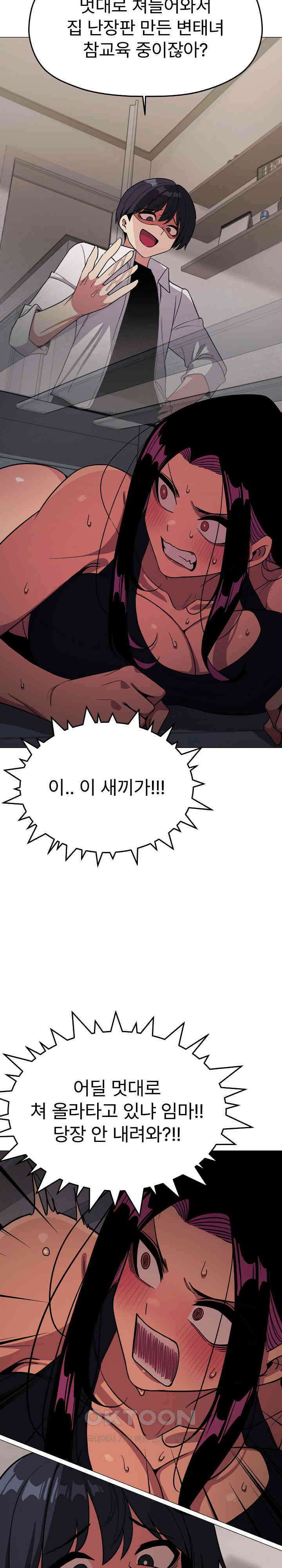 담배피지 마세요! 14화 4