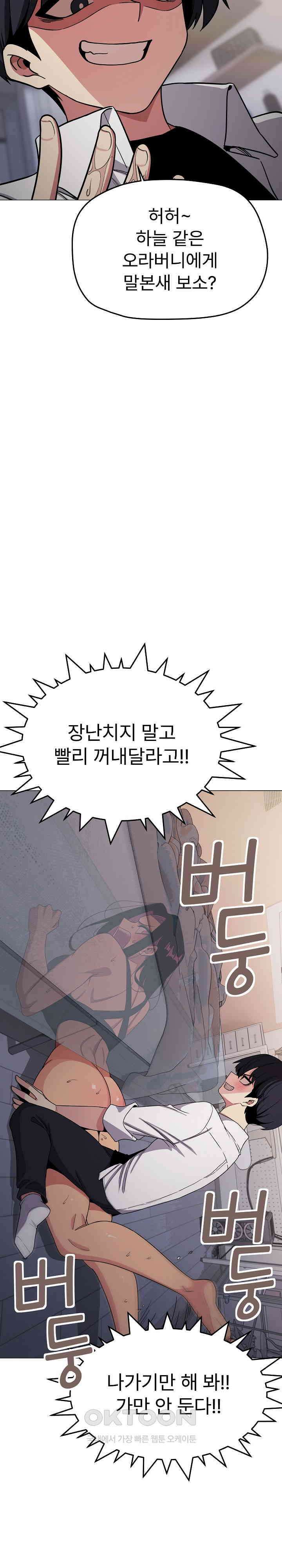 담배피지 마세요! 14화 5