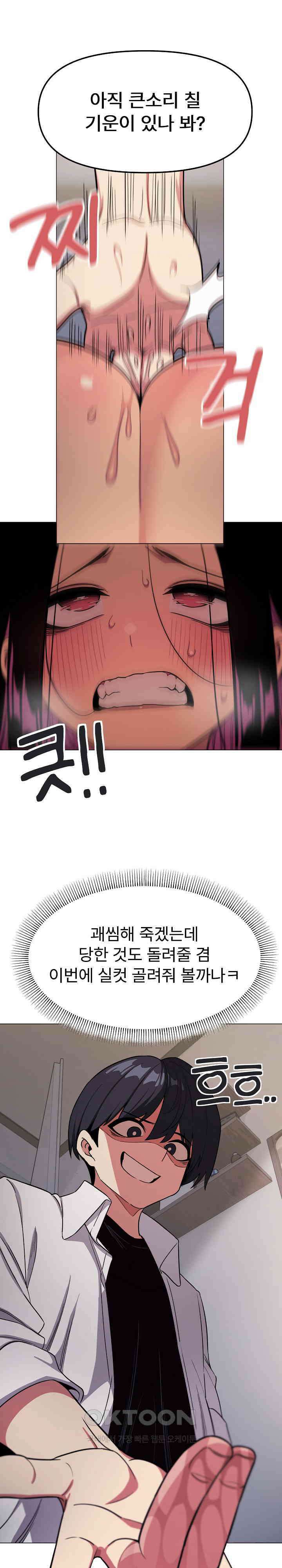 담배피지 마세요! 14화 6