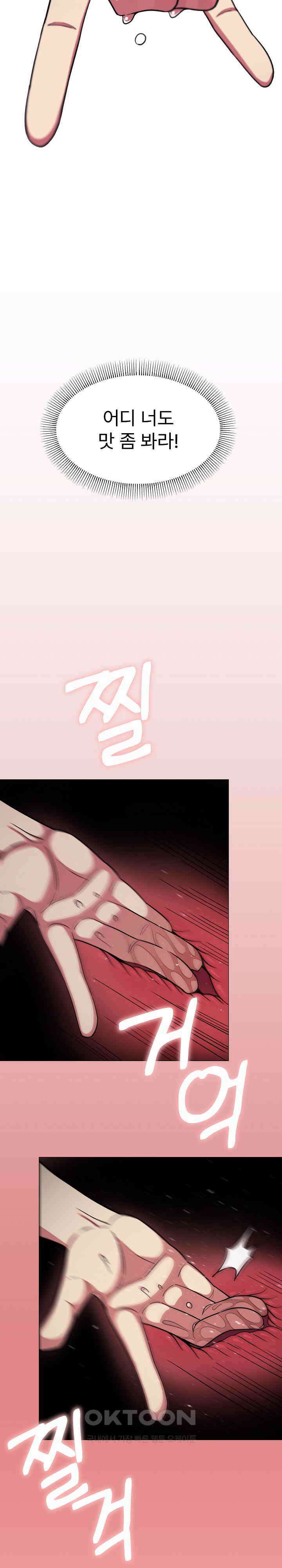 담배피지 마세요! 14화 7