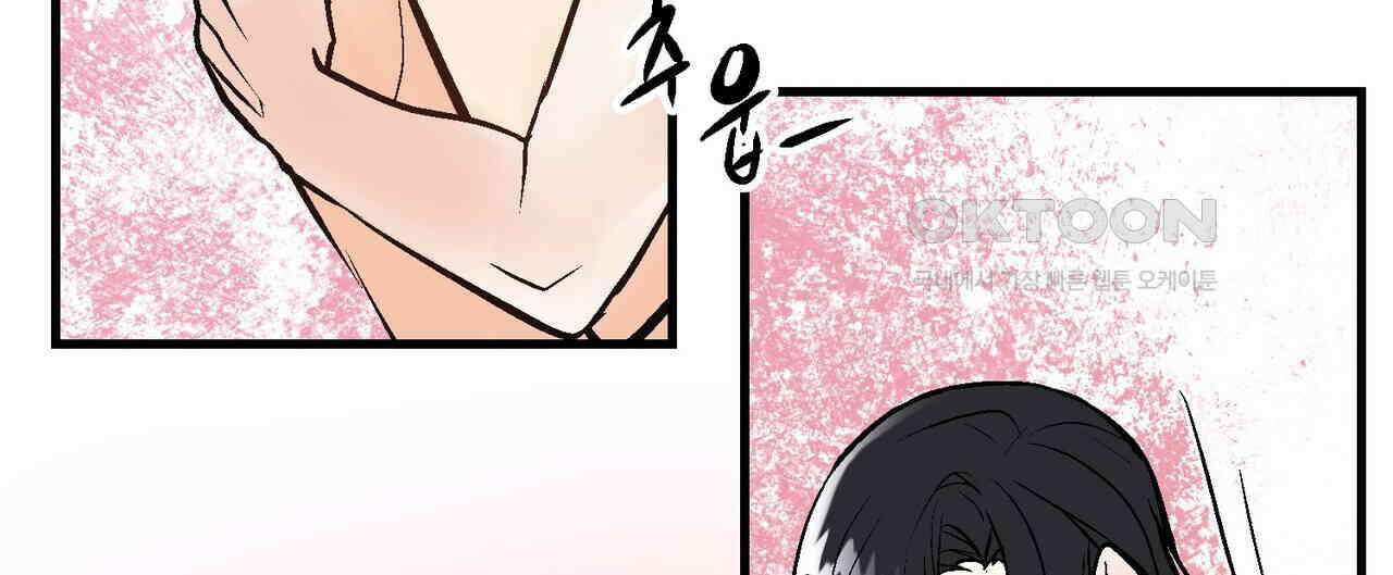 기애담 33화 4
