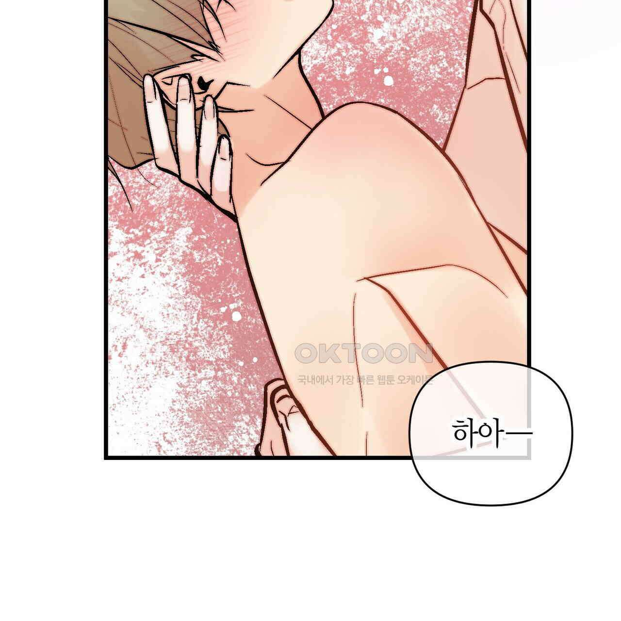 기애담 33화 7