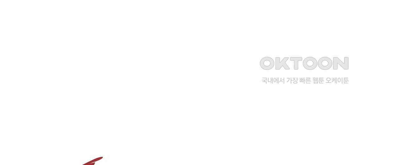 기애담 33화 8