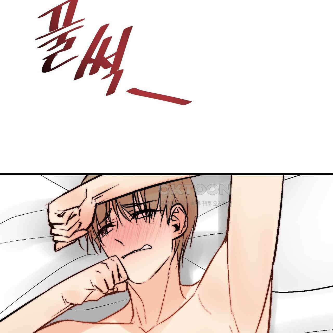 기애담 33화 9