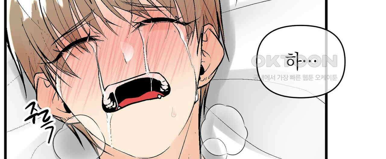 기애담 33화 16
