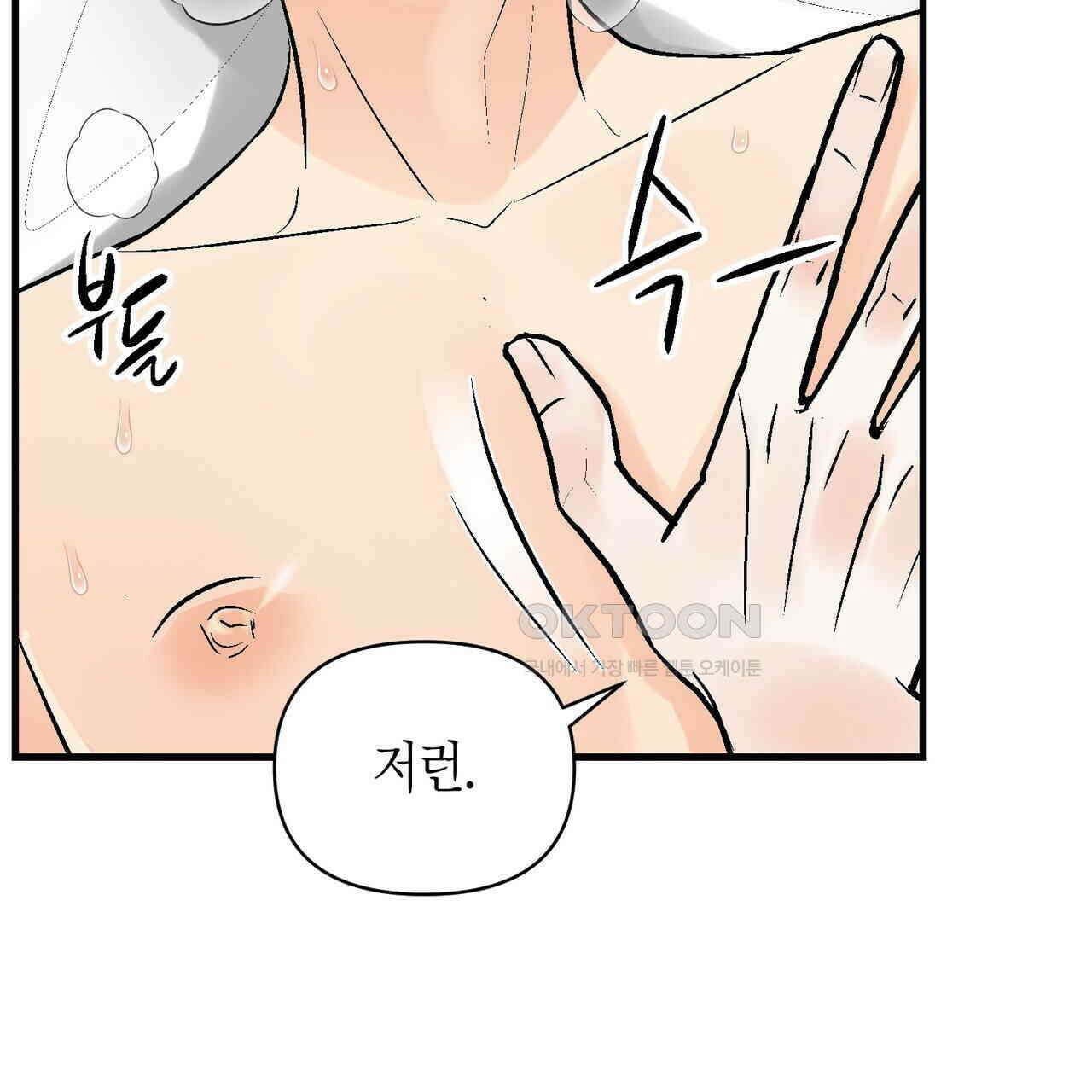 기애담 33화 17