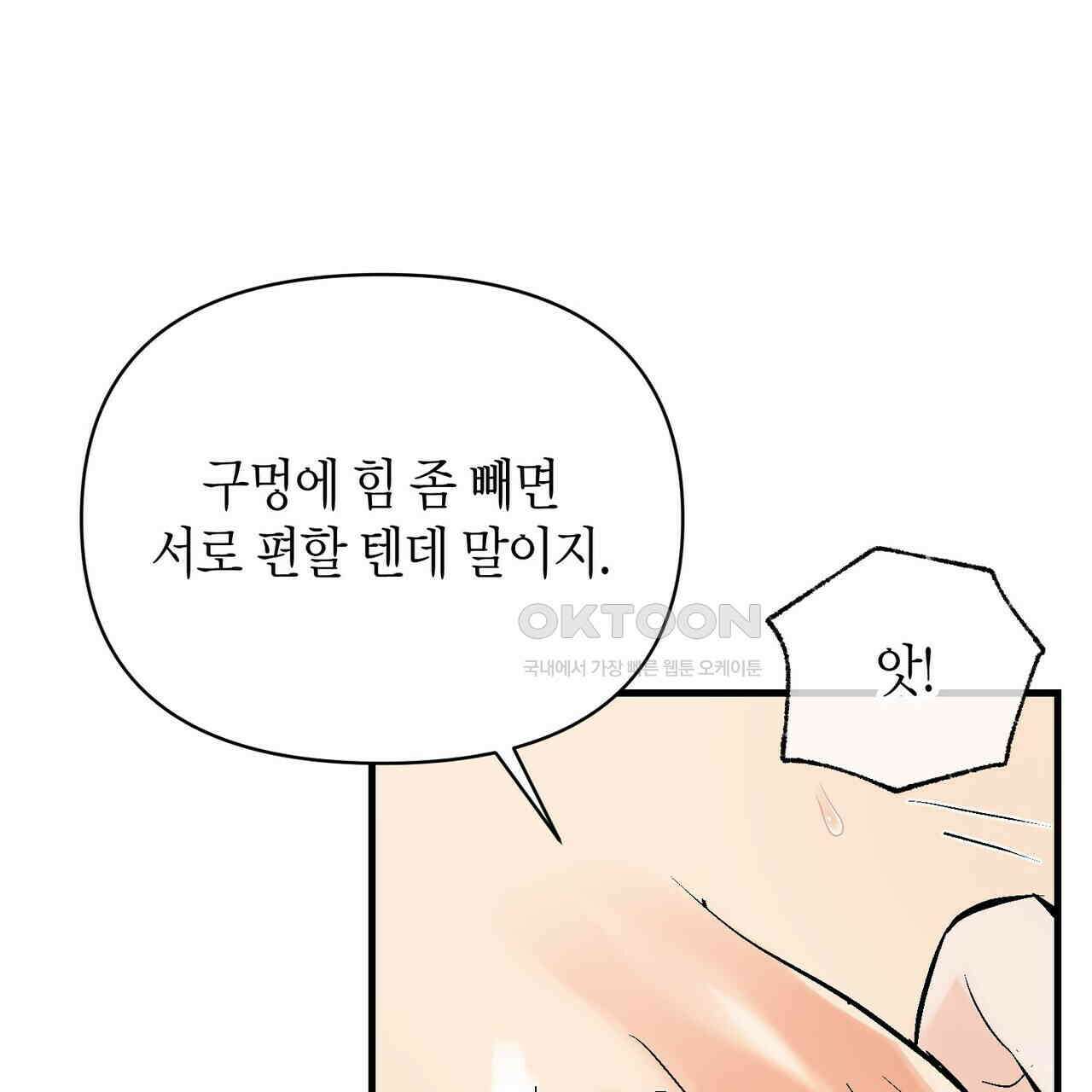 기애담 33화 18
