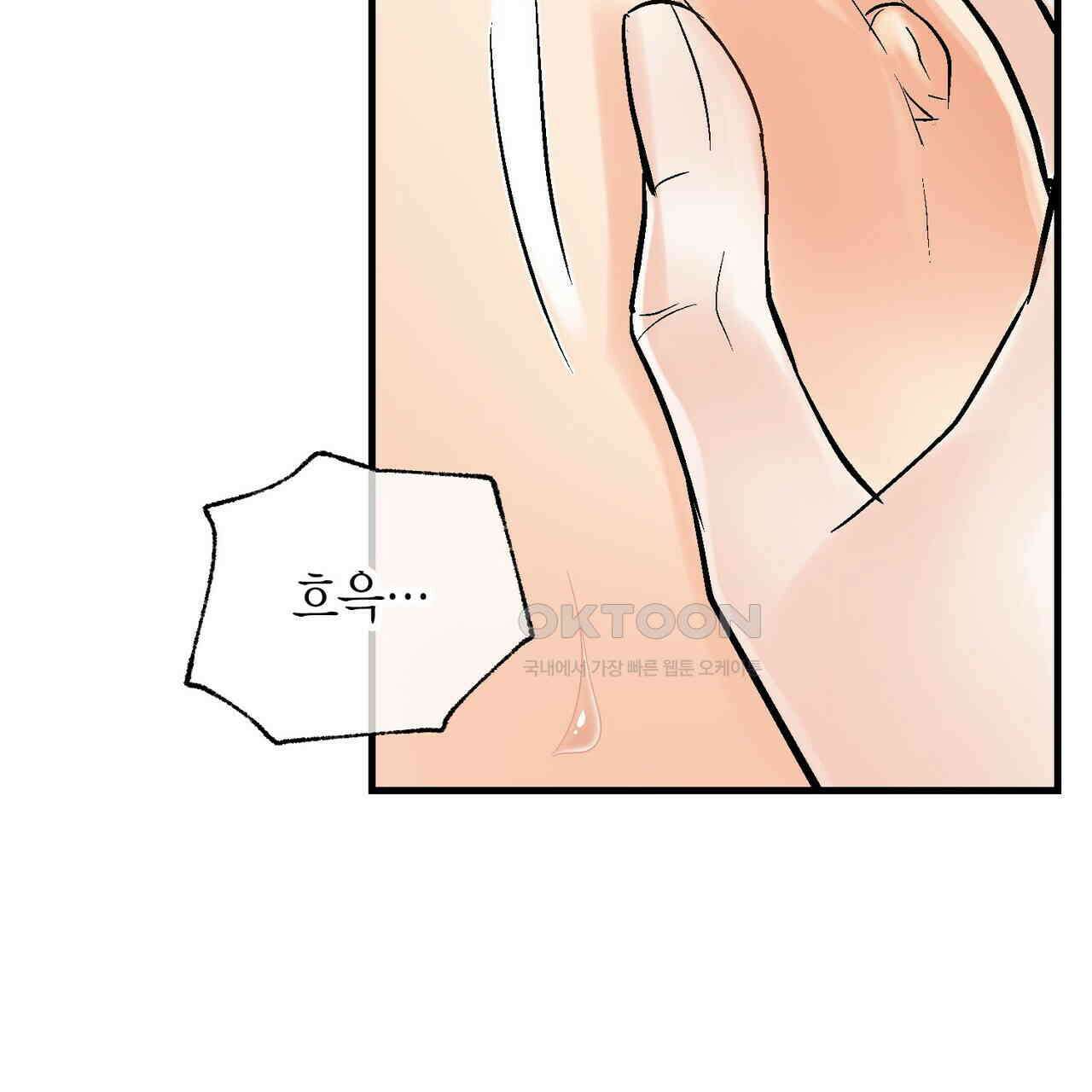 기애담 33화 19