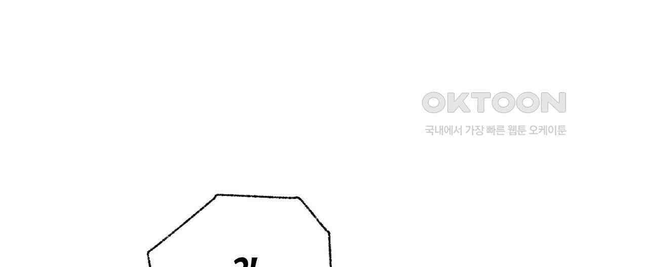 기애담 33화 20