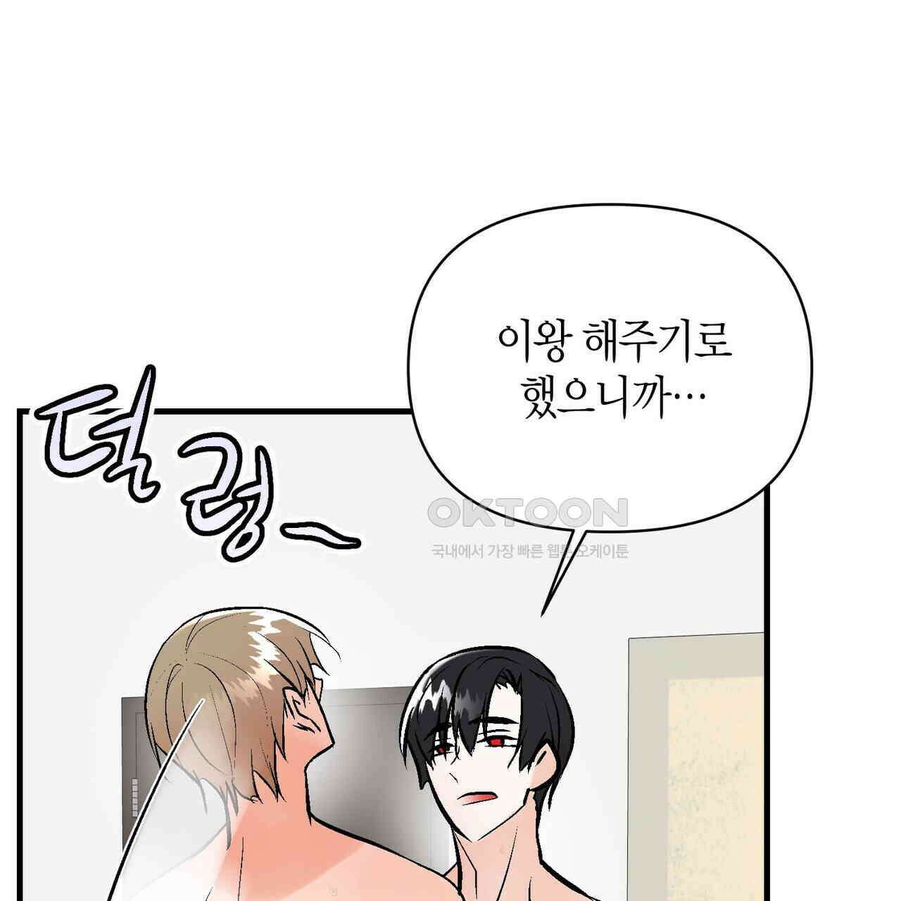 기애담 33화 22