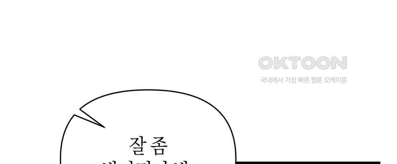 기애담 33화 24
