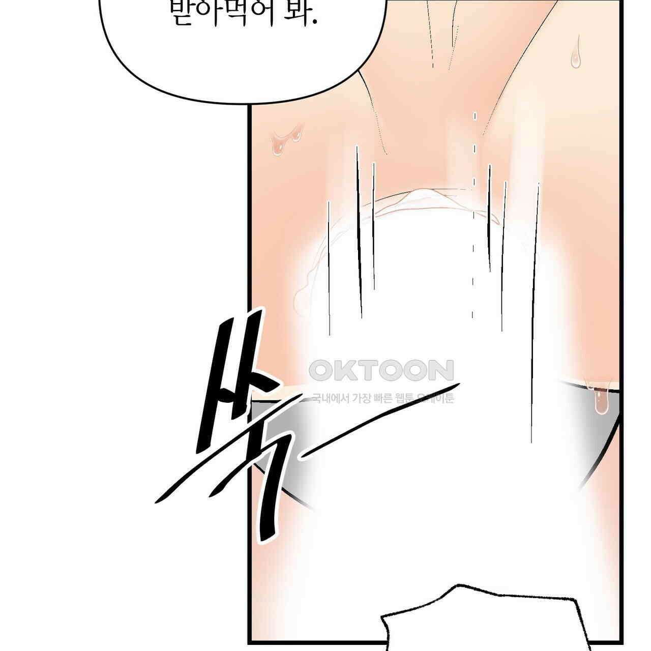 기애담 33화 25