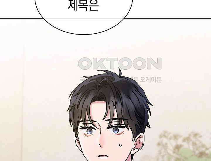 예술고 음악천재는 환생한 파가니니 33화 2