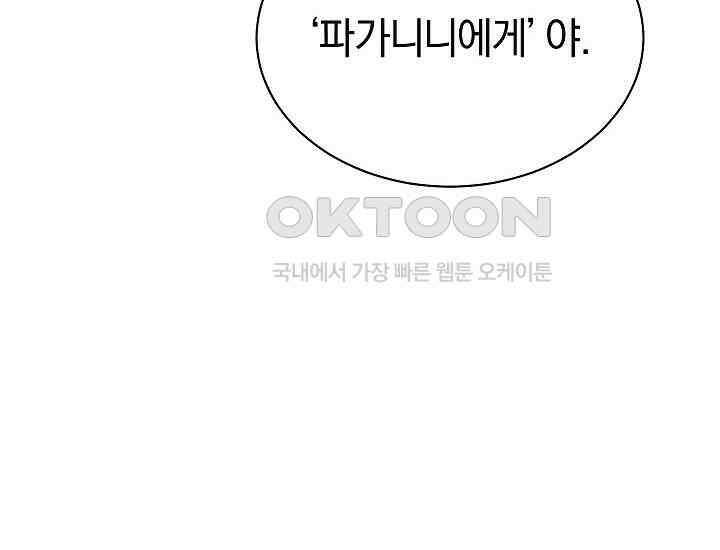 예술고 음악천재는 환생한 파가니니 33화 4