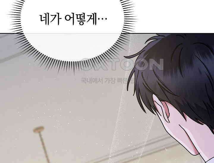 예술고 음악천재는 환생한 파가니니 33화 6