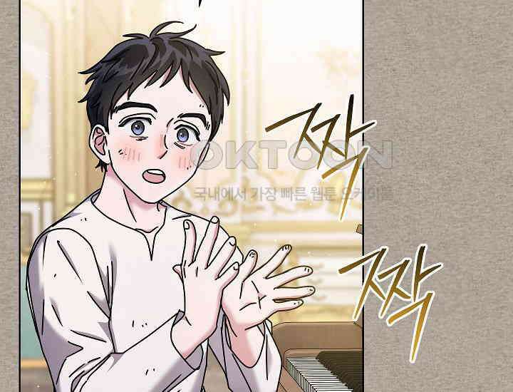 예술고 음악천재는 환생한 파가니니 33화 24