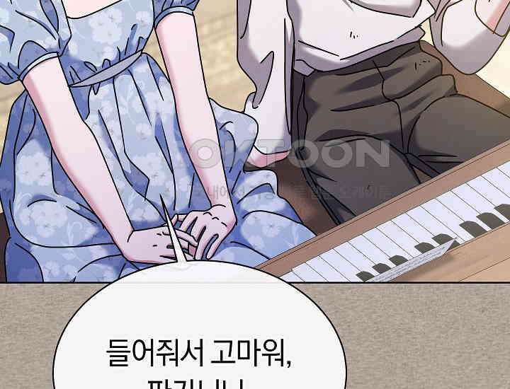 예술고 음악천재는 환생한 파가니니 33화 28