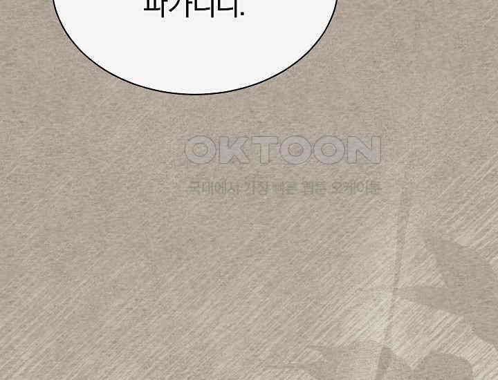 예술고 음악천재는 환생한 파가니니 33화 29