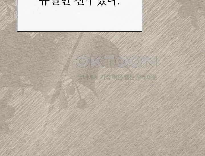 예술고 음악천재는 환생한 파가니니 33화 31