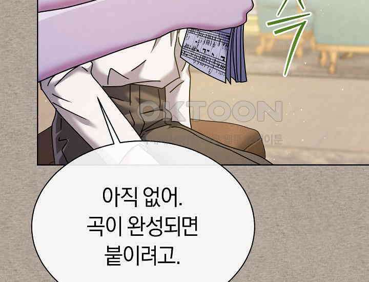 예술고 음악천재는 환생한 파가니니 33화 34