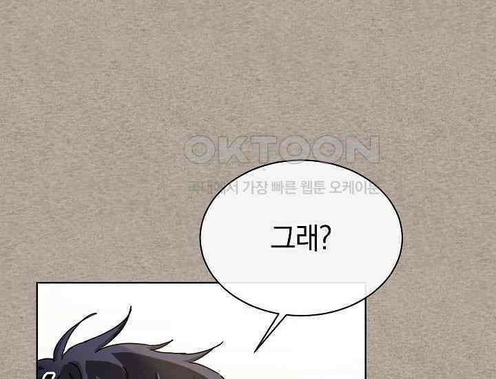 예술고 음악천재는 환생한 파가니니 33화 36