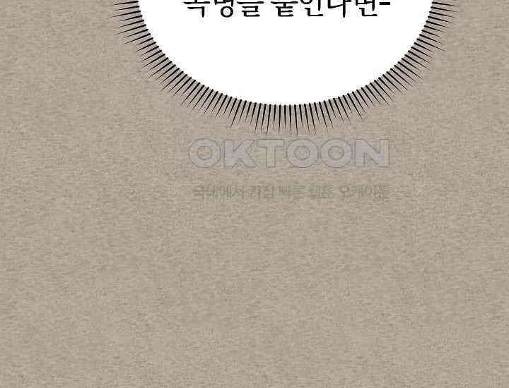 예술고 음악천재는 환생한 파가니니 33화 39