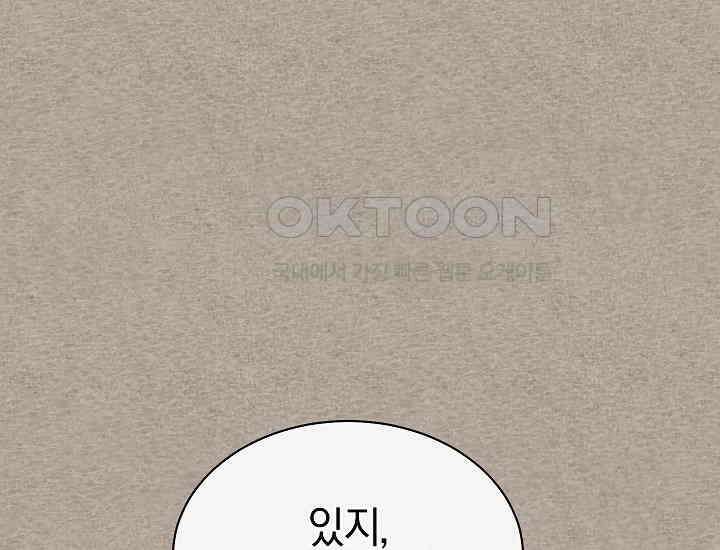 예술고 음악천재는 환생한 파가니니 33화 40