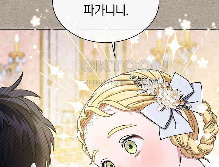 예술고 음악천재는 환생한 파가니니 33화 41