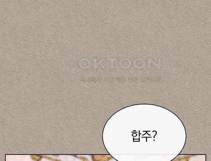예술고 음악천재는 환생한 파가니니 33화 44