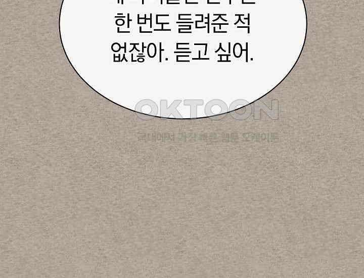 예술고 음악천재는 환생한 파가니니 33화 47