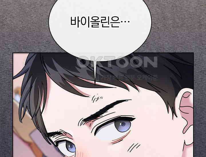 예술고 음악천재는 환생한 파가니니 33화 49
