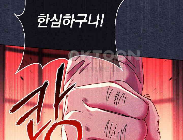 예술고 음악천재는 환생한 파가니니 33화 53