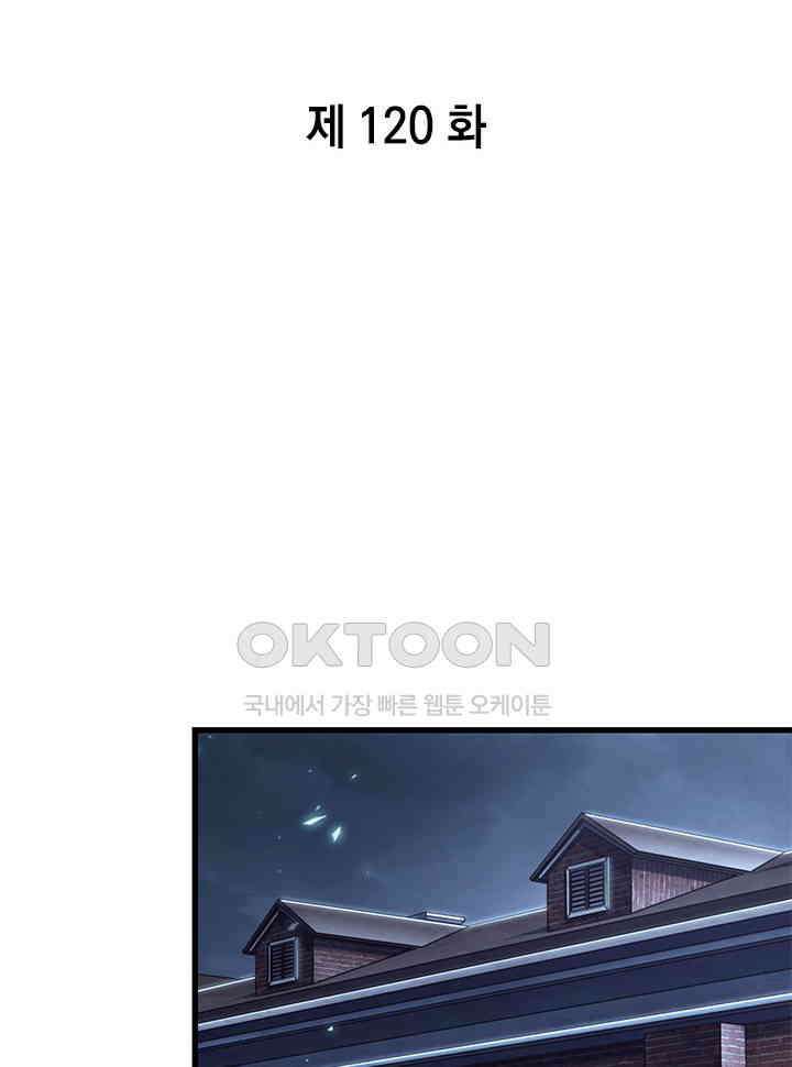 픽 미 업! 120화 2