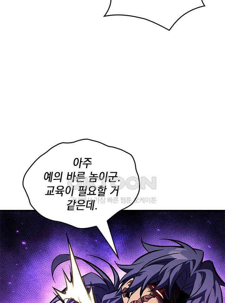픽 미 업! 120화 5