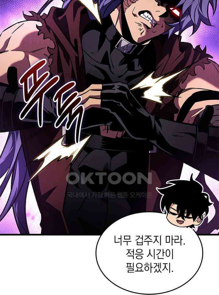 픽 미 업! 120화 6