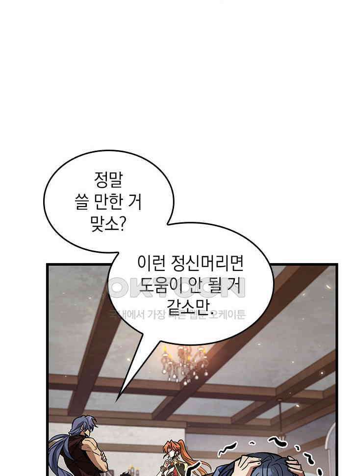 픽 미 업! 120화 7