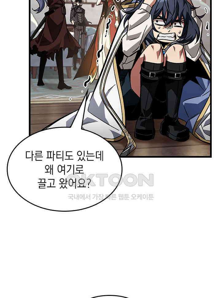 픽 미 업! 120화 8