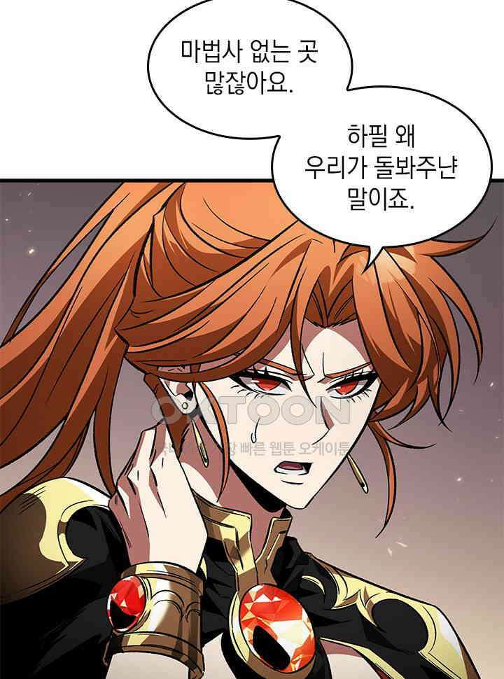 픽 미 업! 120화 9