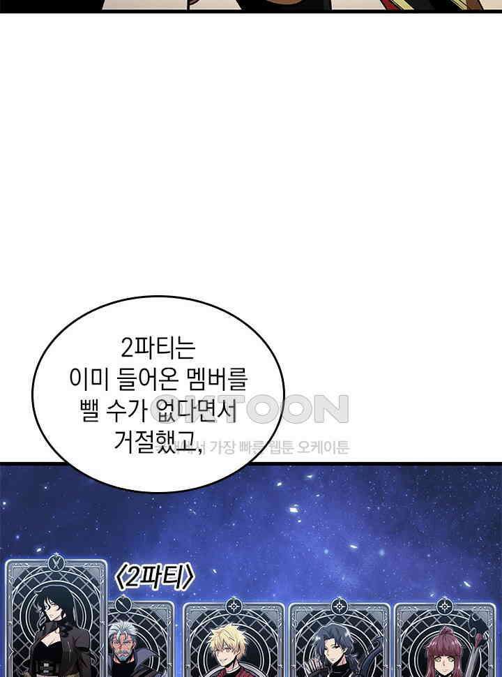 픽 미 업! 120화 10