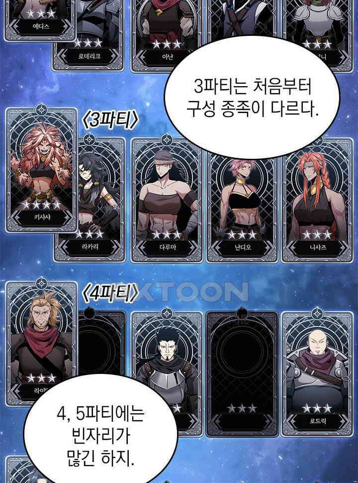 픽 미 업! 120화 11