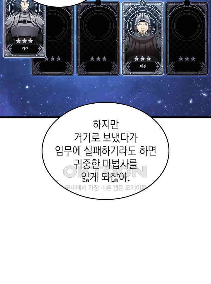 픽 미 업! 120화 12