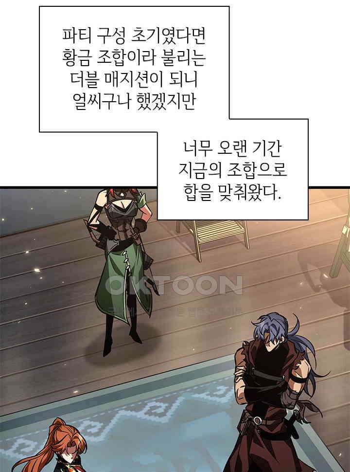 픽 미 업! 120화 15