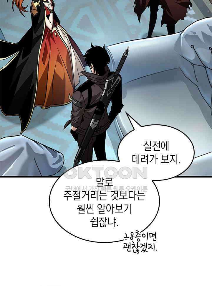 픽 미 업! 120화 16