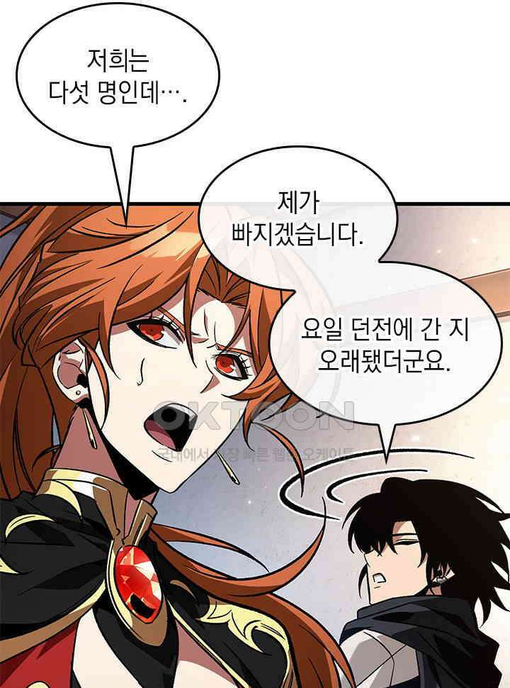 픽 미 업! 120화 17